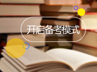 10月证券从业资格考试报名时间延长至9月22日