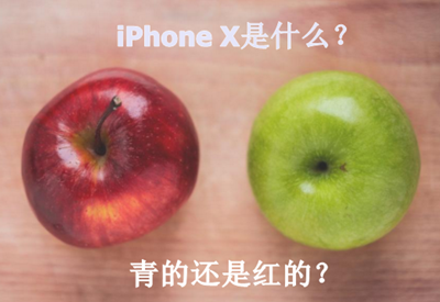 剁手苹果iPhone X？不如把中级会计职称辅导班买回家