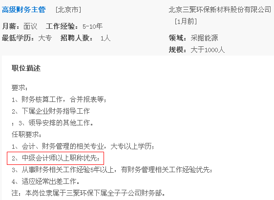 国庆份子钱准备好了吗？吓得我赶紧得拿下中级会计职称证书了！