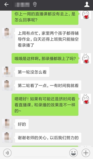 大家好 给大家介绍一下 这是我在私教直播班的一天