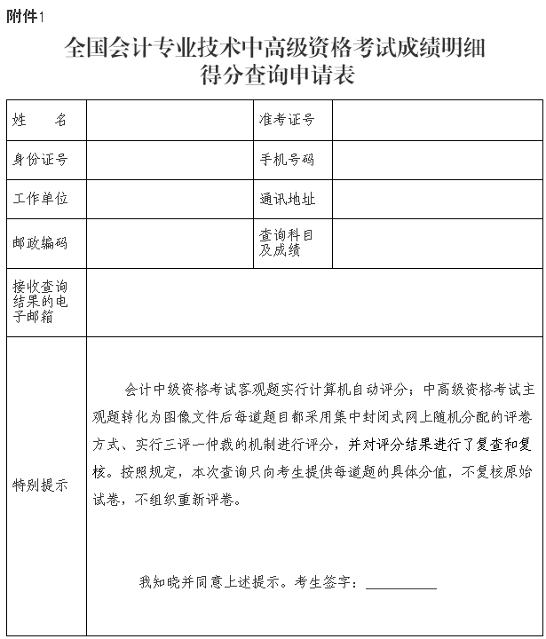 广西2017年中级会计职称成绩复核及考后资格审核通知