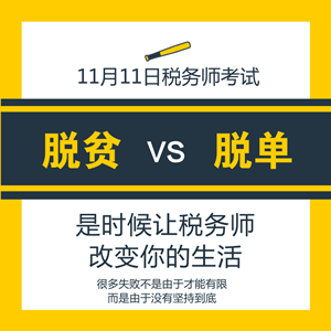 2017税务师考前一周强势备考课程 总有一款适合你