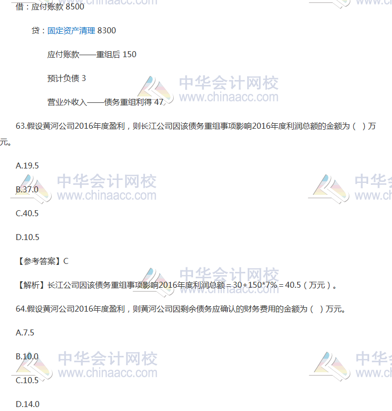 2017年税务师《财务与会计》计算题试题及参考答案