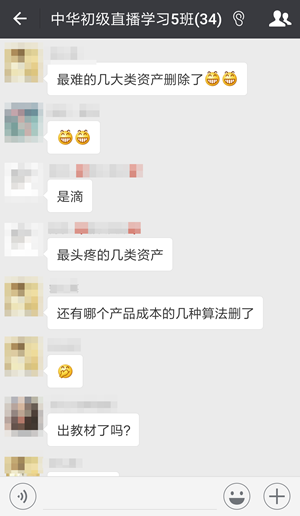 初级教材发布变化惊人 是时候“精读精讲”了！