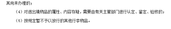 2018初级会计职称《经济法基础》高频考点：关税纳税人及应纳税额计算