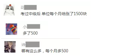 缺钱吗？缺！那还不赶紧拿下中级证书涨薪啊