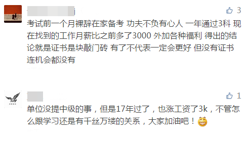 2018年中级会计职称教材大“变身” 考试真的会变简单吗？