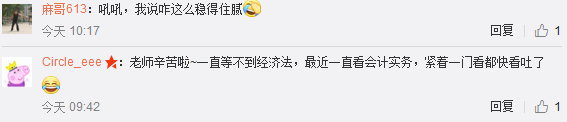 中级录课进度来了！高志谦长期股权投资已录完 侯永斌五月末结课...