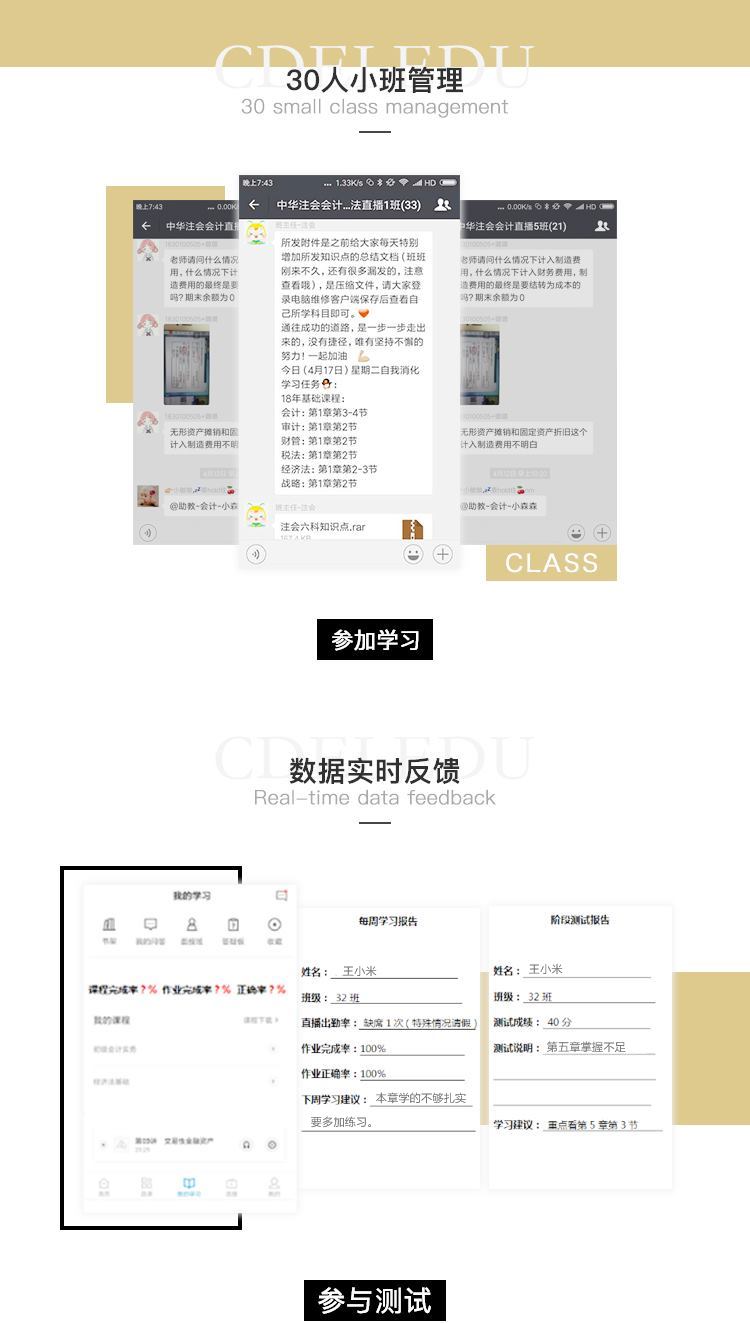 注册会计师VIP签约取证计划