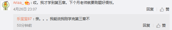 中级财管基础班课程4月末将全部更新 5月正式开始刷题！