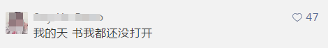 留言来自“正保会计网校中级会计职称”微信公众号