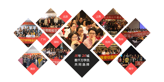 2019中级会计职称面授班火热预报名！每科送18小时零基础预科课！